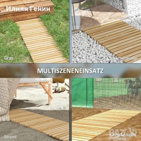 Градинско стъпало Outsunny, устойчиво на атмосферни влияния, смърчова дървесина, 120 x 47 x 1 см, снимка 11 - Градински мебели, декорация  - 50479258