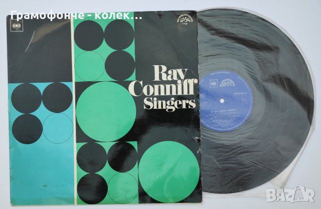 Ray Conniff Singers - Jazz - джаз - Рей Кониф, снимка 3 - Грамофонни плочи - 37954228