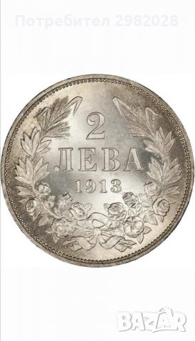 Купувам стари български монети от 1881г. До 1943г., снимка 6 - Нумизматика и бонистика - 31828057