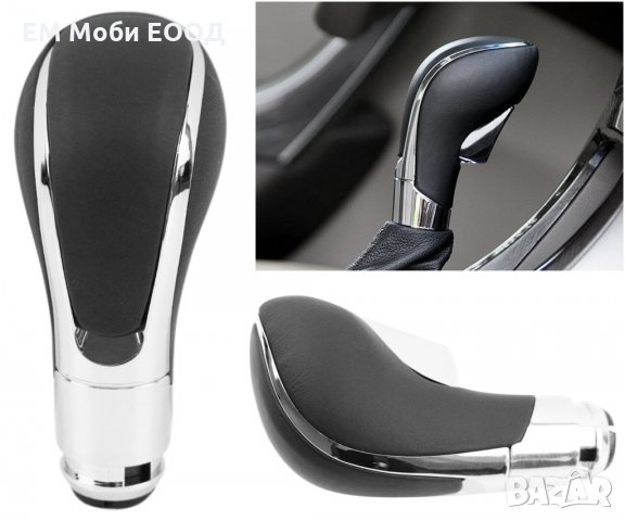 Топка Кожа Скоростен Лост Автоматик за Опел Opel Insignia A Astra J