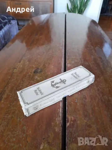 Старо Мулине #9