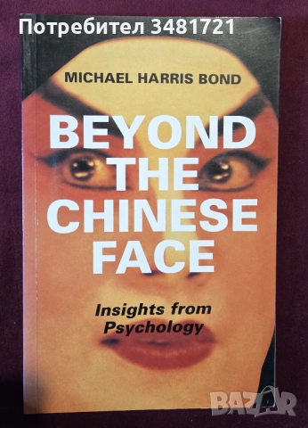 Beyond the Chinese Face. Insights from Psychology
