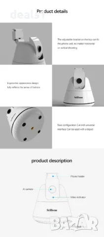 SriHome SH006 Панорамен Интелигентен 355° Държач за телефон с автоматично проследяване, снимка 7 - Селфи стикове, аксесоари - 48053952