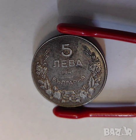 5 лева 1941 година България 