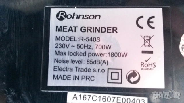 Месомелачка Rohnson R-540S 1800 W със счупена част, снимка 9 - Месомелачки - 53529573