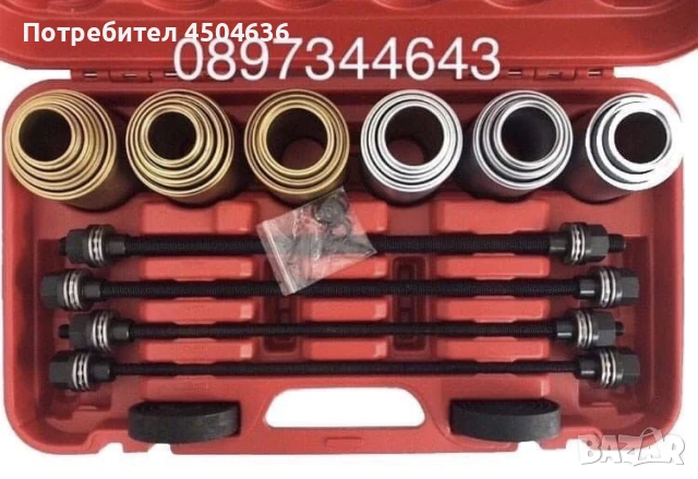 Комплект 26части за монтаж и демонтаж  селенови втулки лагери, снимка 3 - Други инструменти - 50970903