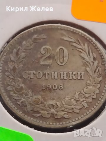 Монета 20 стотинки 1906г. Съединението прави силата за КОЛЕКЦИОНЕРИ 15102, снимка 2 - Нумизматика и бонистика - 43043192