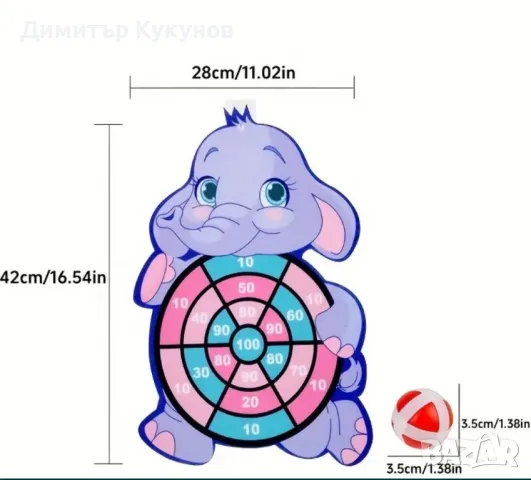 Детски дартс игра Слонче, снимка 2 - Играчки за стая - 47622472