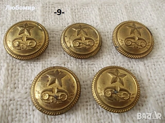 Стари копчета униформа - списък, снимка 9 - Други ценни предмети - 28783020