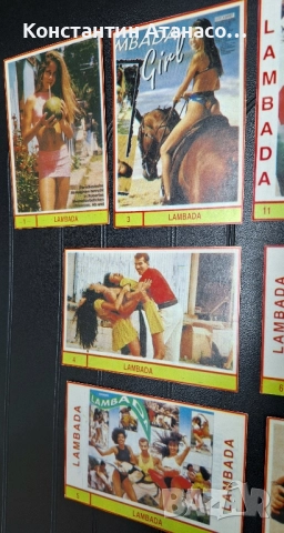 Стари картички "Lambada", снимка 3 - Колекции - 52263896