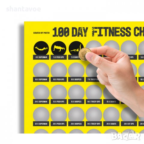 Скреч постер 100 дни фитнес предизвикателства, снимка 4 - Подаръци за рожден ден - 38000912