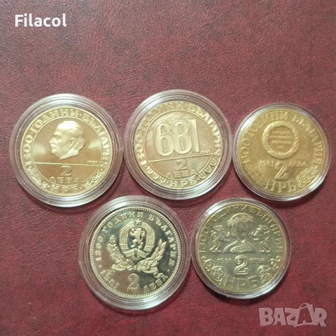 Лот 5 броя по 2 лева 1981 година, снимка 2 - Нумизматика и бонистика - 52790077