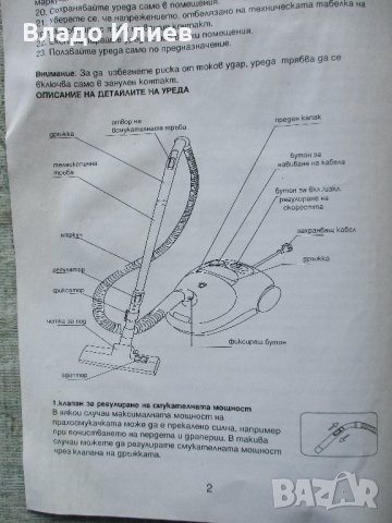 Прахосмукачка"Елит", снимка 7 - Други стоки за дома - 32711353