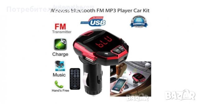 FM Трансмитер Iron Man Безжичен Bluetooth FM предавател с LCD екран 2 USB модулатор Автомоби , снимка 5 - Аксесоари и консумативи - 27548513