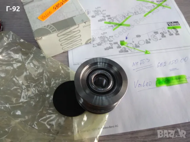 A6021500060=588044**NEU**VALEO**MERCEDES-BENZ**Ремъчна шайба за алтернатора**, снимка 4 - Части - 40720432