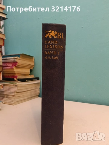 BI-Handlexikon: in zwei Bänden. Bd. 1: A – Luffa (1982)