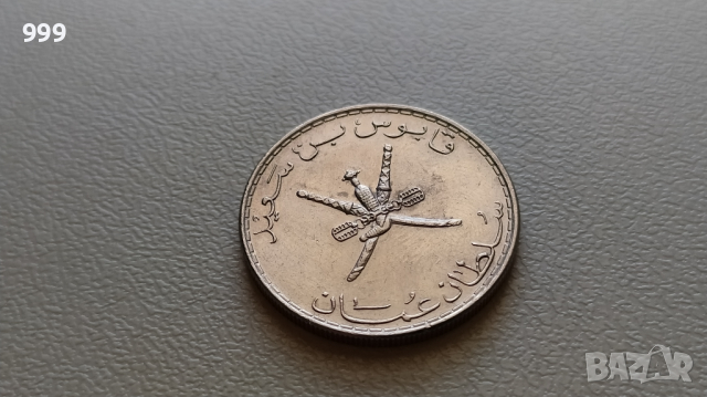50 байса 1999 Оман