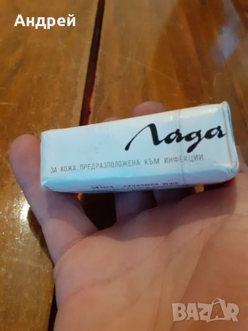 Стар сапун Лада, снимка 4 - Други ценни предмети - 27947112
