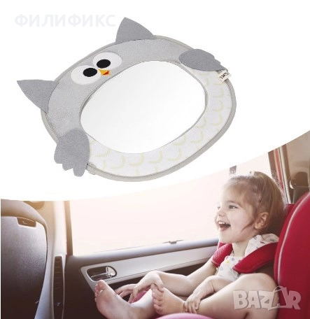 Огледало за обратно виждане за деца в кола – безопасност, голям 30×25 см, снимка 4 - Аксесоари и консумативи - 52979429