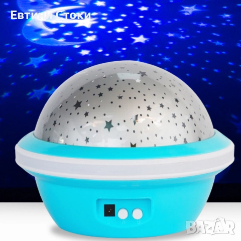 Цветна LED нощна лампа НЛО проектор със звезди и луна