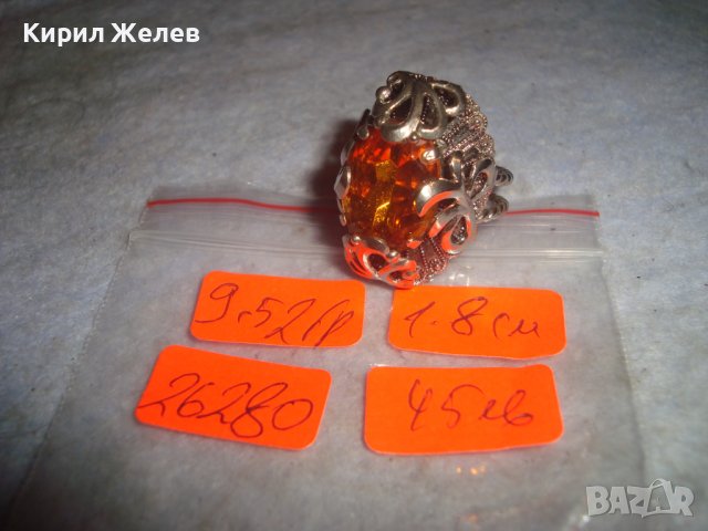 СТАР СКЪПОЦЕНЕН РЕТРО МЕДЕН ПОСРЕБРЕН ПРЪСТЕН с ОГРОМЕН ЮВЕЛИРНО ФАСЕТИРАН НАТУРАЛЕН ЦИТРИН 26280, снимка 8 - Антикварни и старинни предмети - 36772029