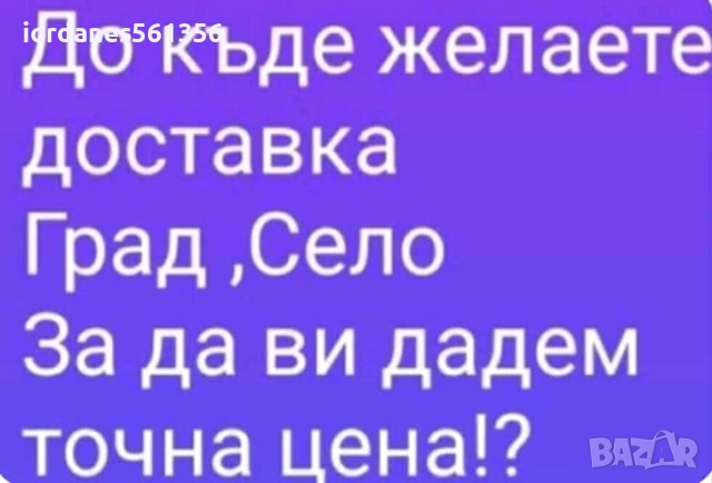 Земновлажен бетон,Филц,Пясък,Чакъл ,и бял чакъл за декороция-бял камък, снимка 8 - Други ремонти - 52281190