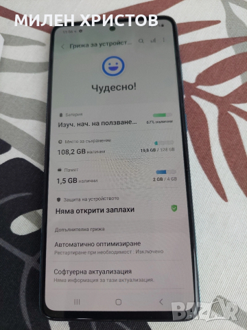 SAMSUNG GALAXY A51(128GB) КАТО НОВ+ Кутия,слушалки и кеис, снимка 8 - Samsung - 52918540