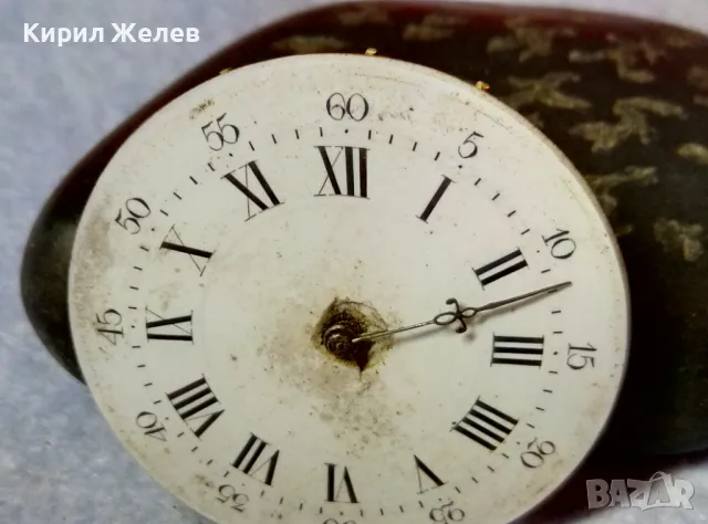 МЕХАНИЗЪМ от РЯДЪК СТАР ШВЕЙЦАРСКИ ДЖОБЕН ЧАСОВНИК с ПОРЦЕЛАНОВ ЦИФЕРБЛАТ с РИМСКИ ЦИФРИ 49619, снимка 11 - Антикварни и старинни предмети - 48563037