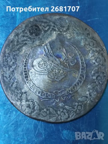 Турска монета , снимка 1 - Нумизматика и бонистика - 40449484