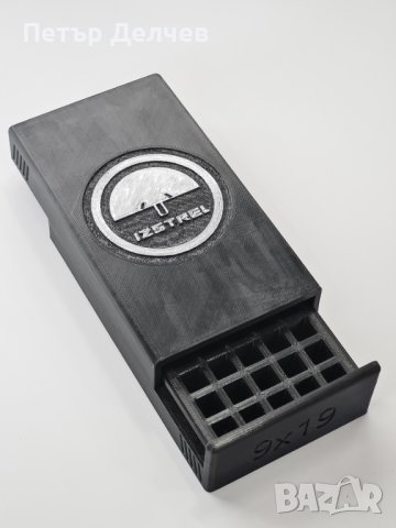 Кутия за боеприпаси 9х19 - 50 патрона за лесно броене, снимка 10 - Оборудване и аксесоари за оръжия - 43576196