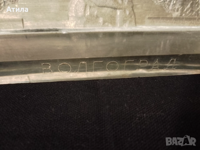 Руски сувенир Мамаев Курган 16/10 см, снимка 3 - Антикварни и старинни предмети - 51895713