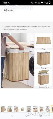 Кош за пране SONGMICS 150 литра, 3 отделения за сортиране, бамбуков капак, дръжки, сгъваем , снимка 6 - Други - 50418773