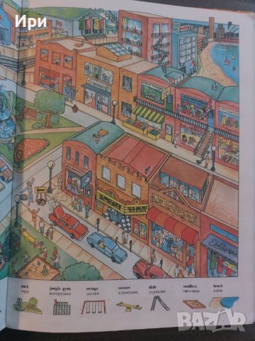 English: Английско-български картинен речник, снимка 5 - Чуждоезиково обучение, речници - 39255474