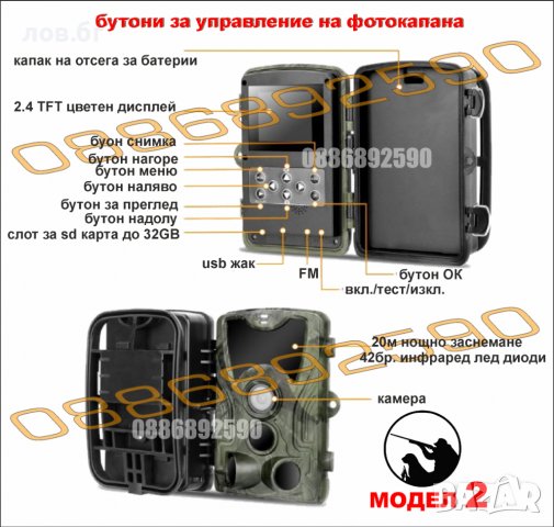 Ловна камера Suntek всички серии ,фотокапан ,нощно заснемане , водоустойчива, снимка 4 - Оборудване и аксесоари за оръжия - 37237040