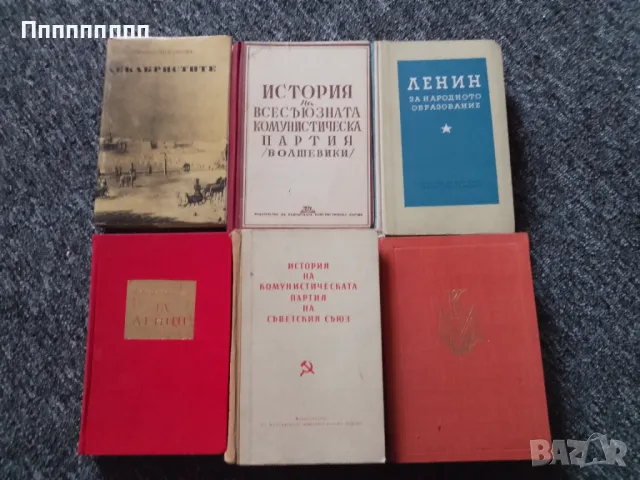 Книги за Ленин , снимка 2 - Антикварни и старинни предмети - 49325236