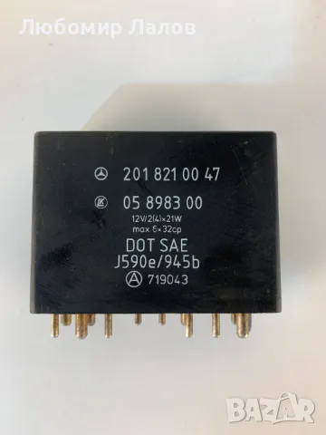 Реле за мигачи Mercedes-Benz Мерцедес / 2018210047 / 