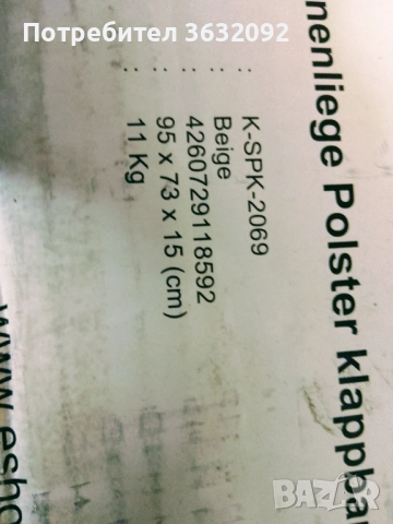 Градински сгъваем  шезлонг с регулируема облегалка - НОВ , снимка 16 - Градински мебели, декорация  - 52539921