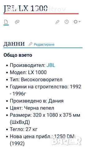 Тонколони JBL LX 1000 MK2, снимка 8 - Тонколони - 47941680