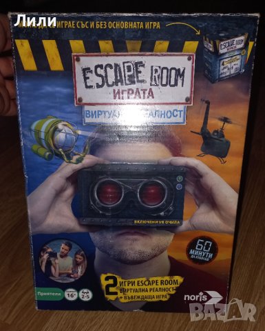 Игра Escape Room VR - Виртуална Реалност, снимка 2 - Настолни игри - 43597395