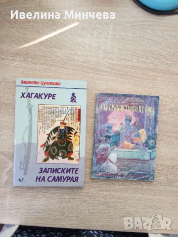 Книги -бойни изкуства, йога, тибетска медицина -част 3 , снимка 3 - Други - 49962431