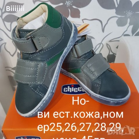 Нови оригинални маратонки внос от Англия , снимка 10 - Детски маратонки - 27420042