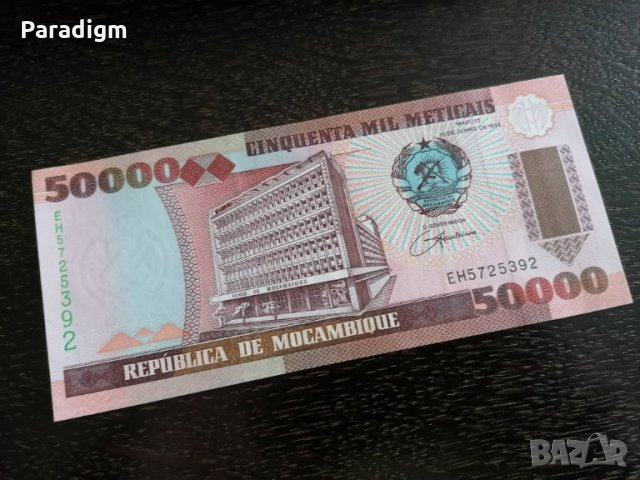 Банкнота - Мозамбик - 50 000 метикаи UNC | 1993г.