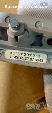 A2118103810. Сенник десен за Мерцедес Е-класа W211. , снимка 6 - Части - 52642130