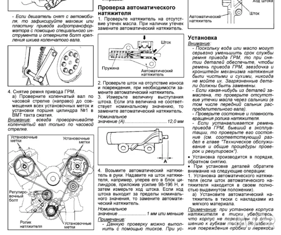 Mitsubishi -Три ръководства за ремонт и техн.обслужване /на CD/, снимка 4 - Специализирана литература - 49177366