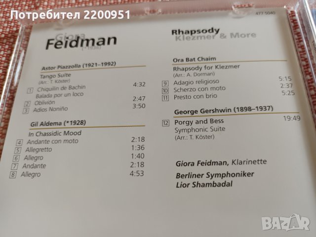 GIORA FEIDMAN, снимка 4 - CD дискове - 43039002