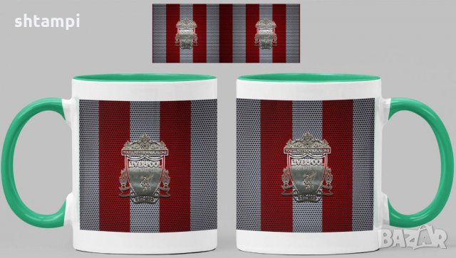 Чаша Ливърпул Liverpool