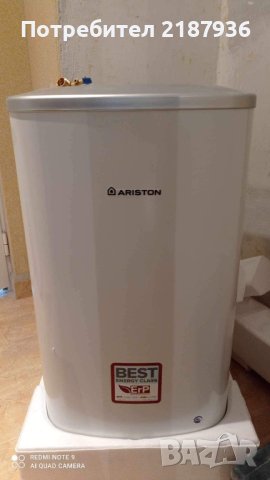 Бойлер Аriston, снимка 1