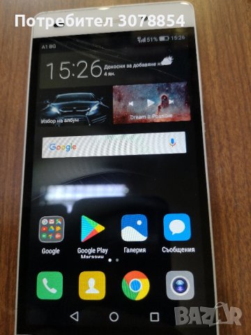 Huawei P8 lite