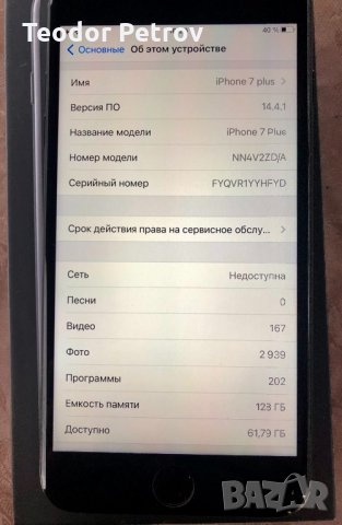 iPhone 7 Plus , снимка 3 - Apple iPhone - 32274992