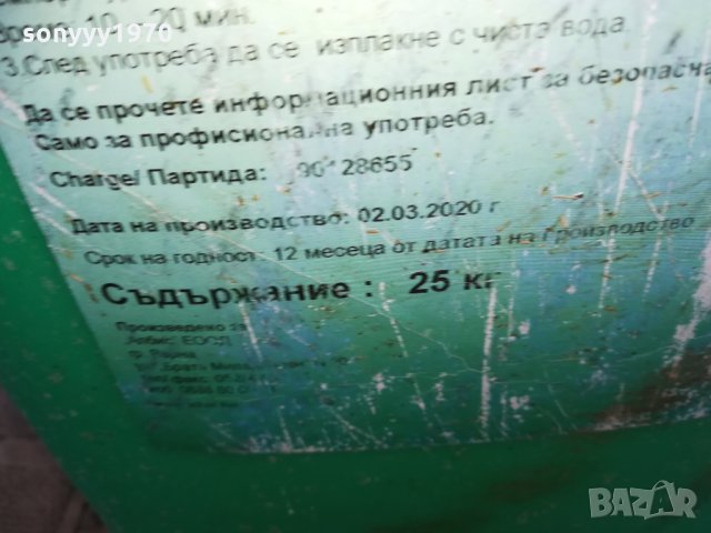 Туби за гориво или течности-15лв броика, снимка 8 - Аксесоари и консумативи - 29021559